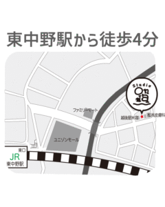 東中野駅東口からStudioonda 東中野までの徒歩での道順の案内