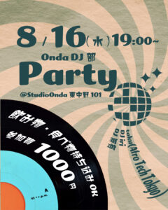 Studioonda 東中野101で8/16Onda DJ部のパーティー開催
